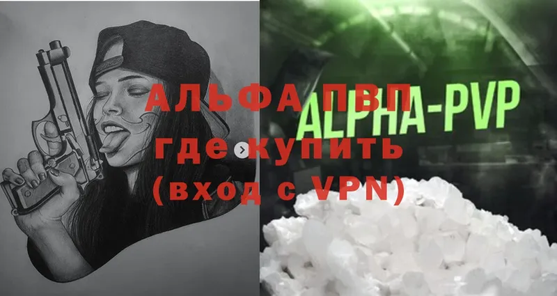 A-PVP VHQ  МЕГА онион  Балаково 